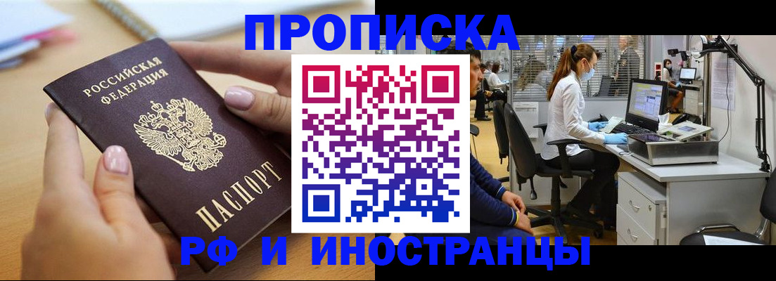 прописка регистрация в Харабали