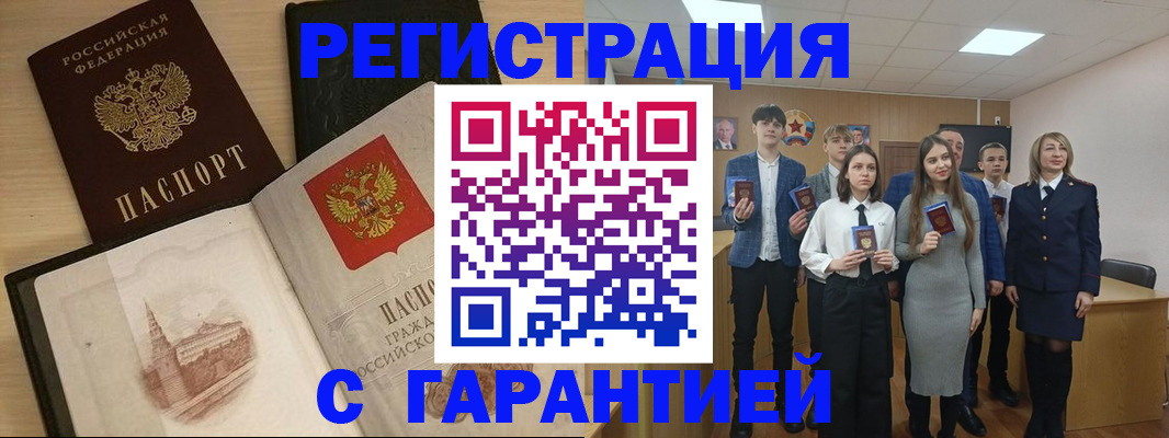 временная регистрация для всех в Харабали