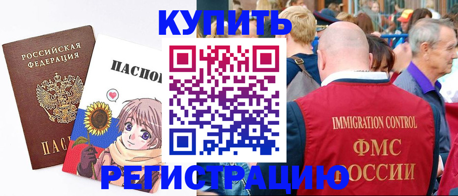 миграционный учет в Харабали