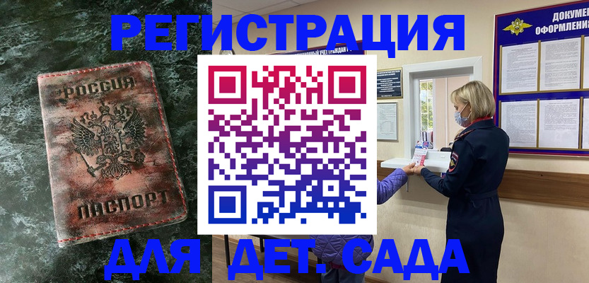 временная регистрация поиск в Харабали