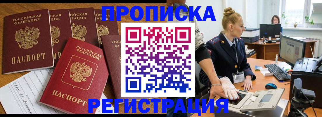 прописка в Харабали