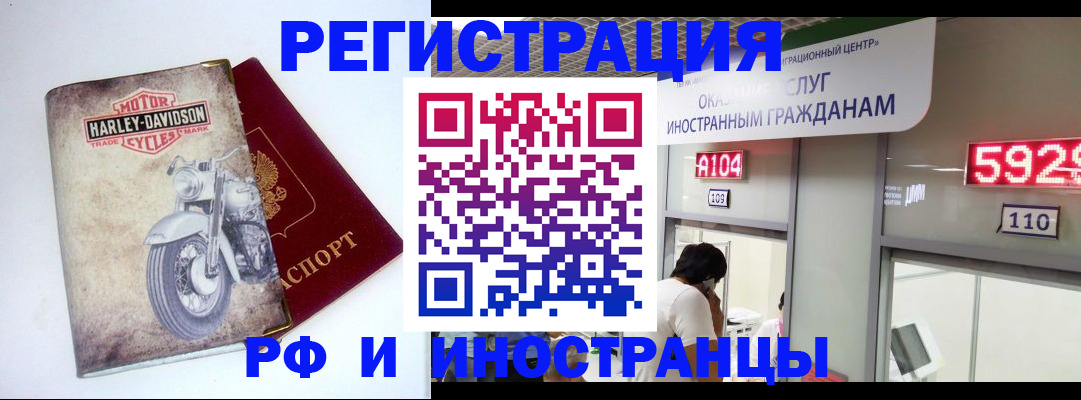 регистрация в Харабали
