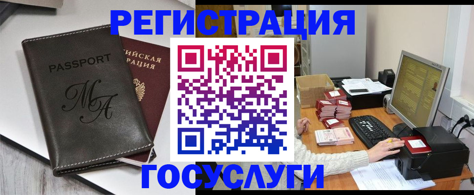 прописка для школы в Харабали