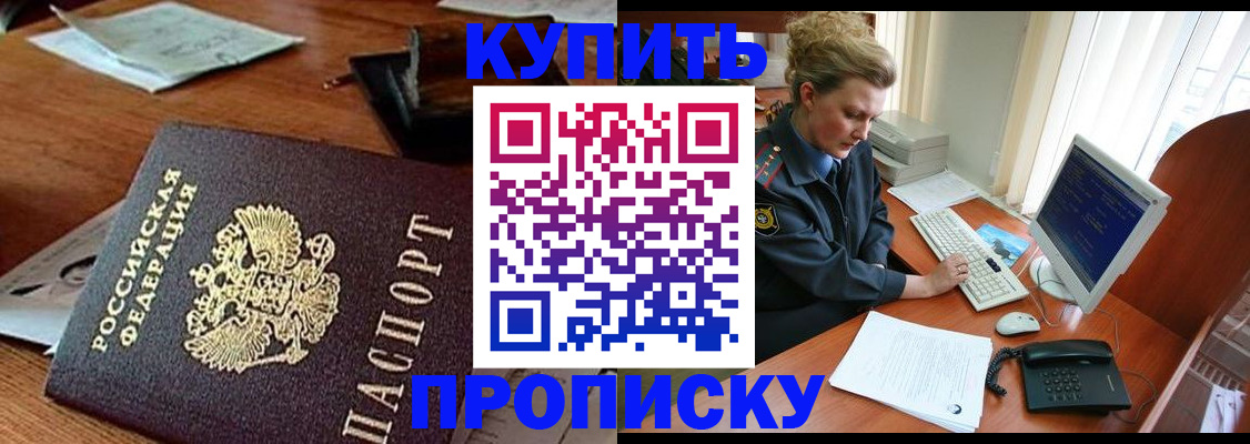 временная прописка в Харабали
