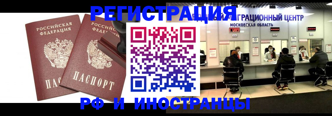временная регистрация в Харабали