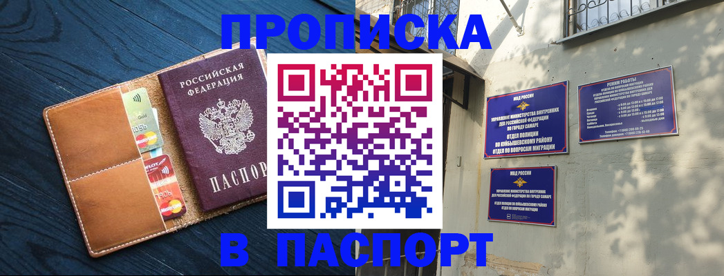 временная регистрация для школы в Харабали